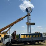 У Південному встановили новий знак міста