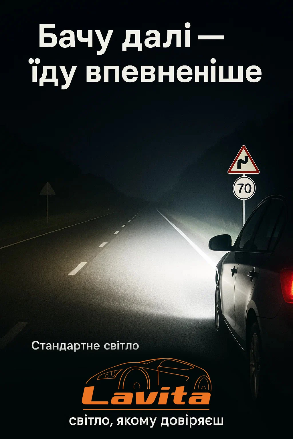 Автолампы для автомобиля