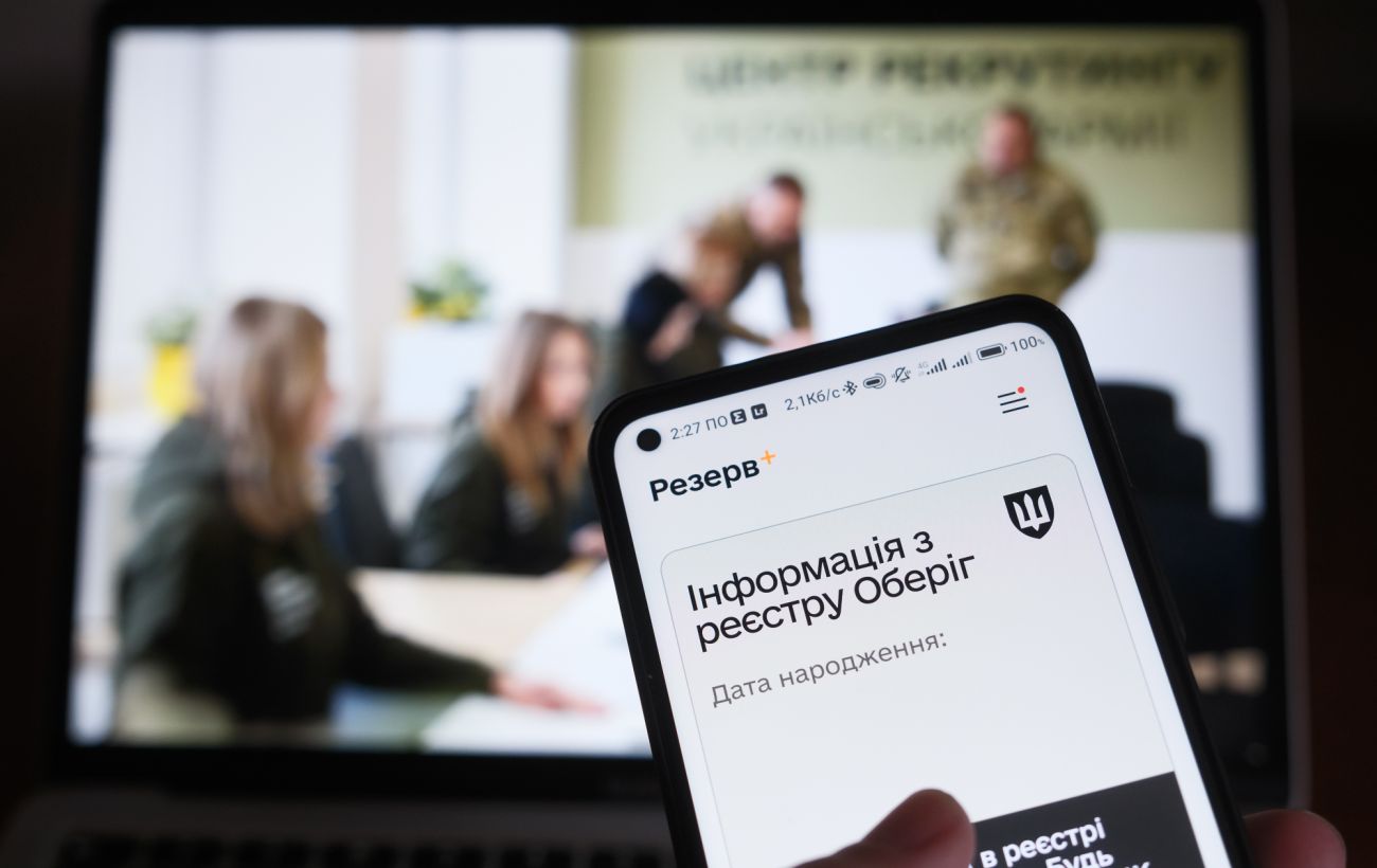 Відстрочки у Резерв+ – перелік категорій збільшать у липні, список