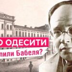 постать між славою й репресіями
