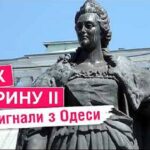 Як Катерина II зникла із центру Одеси: історія площі