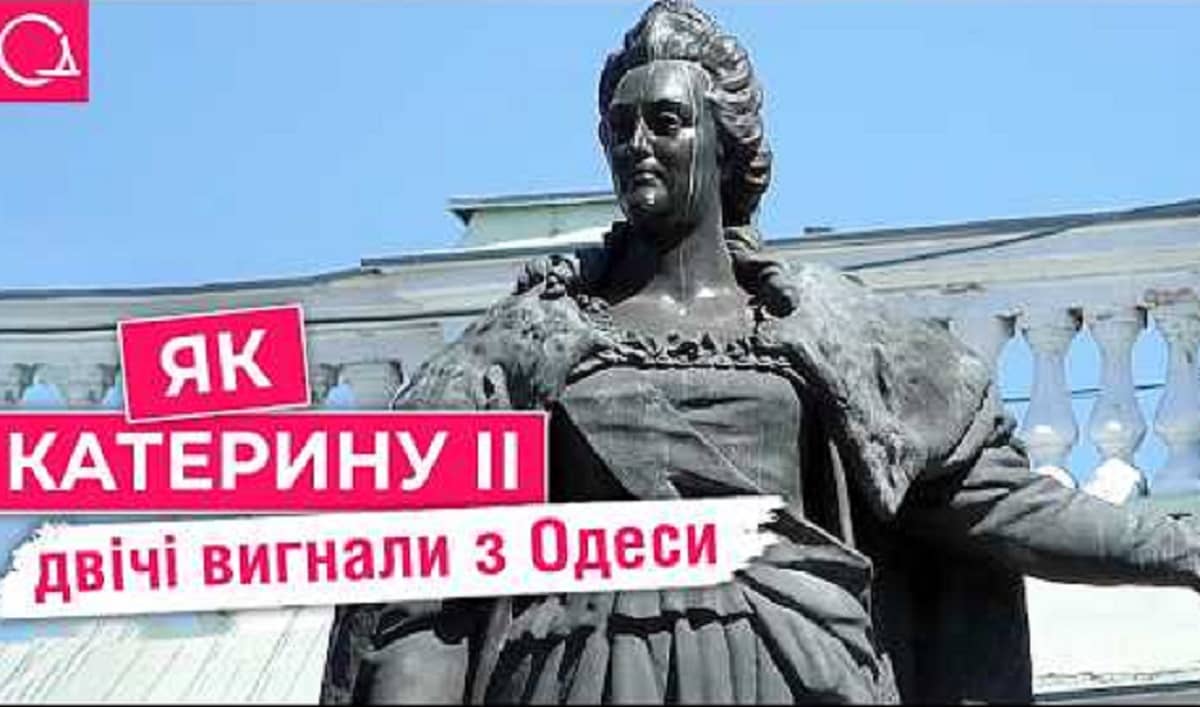 Як Катерина II зникла із центру Одеси: історія площі