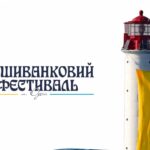 Вишиванковий фестиваль повертається до Одеси