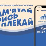 Третій фестиваль «Виделкаfest» пройде в Одесі
