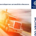 На Одещині через спеку обмежили рух фур: запроваджено тепловий режим