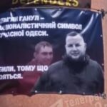 В Одесі на постаменті Катерини II розмістили банер із Дем’яном Ганулом
