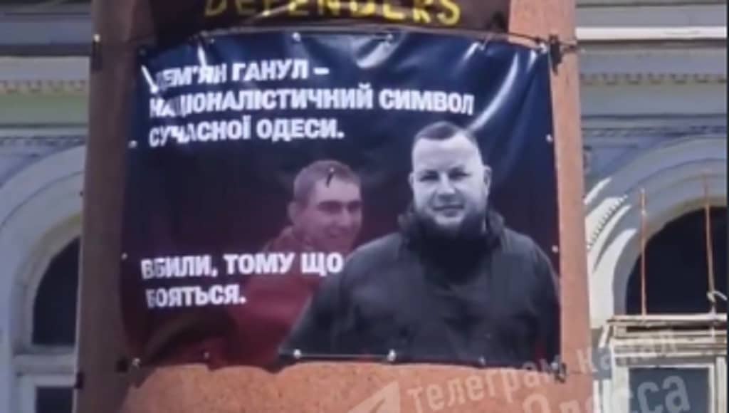 В Одесі на постаменті Катерини II розмістили банер із Дем’яном Ганулом