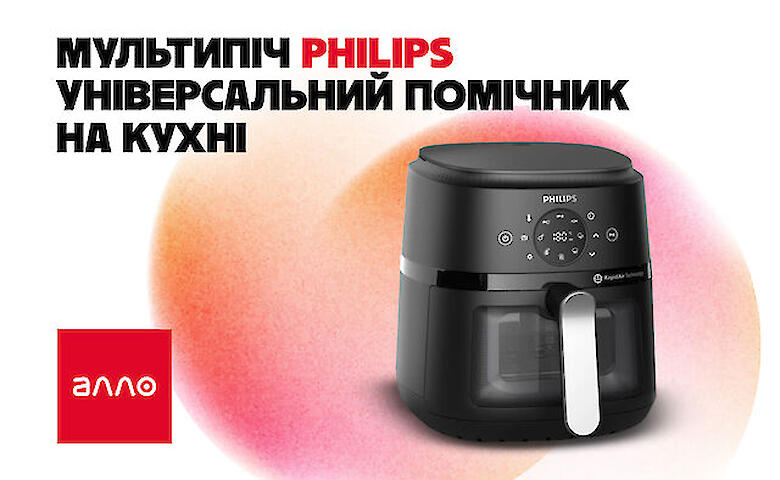 Мультипіч Philips: універсальний кухонний помічник
