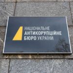 НАБУ може втратити незалежність: що це означає