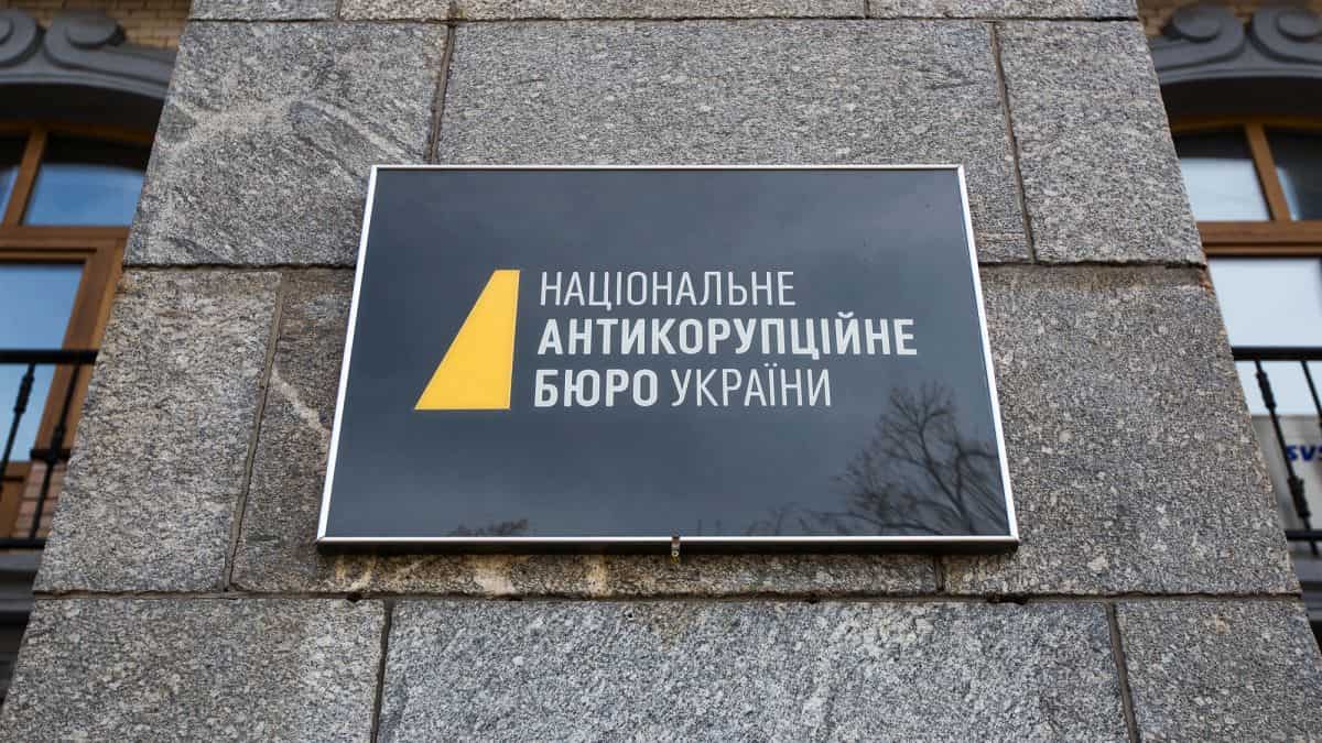 НАБУ може втратити незалежність: що це означає