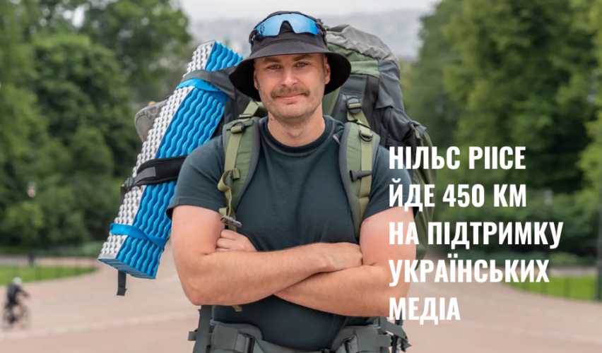 Норвежец идет 450 км в поддержку украинских журналистов