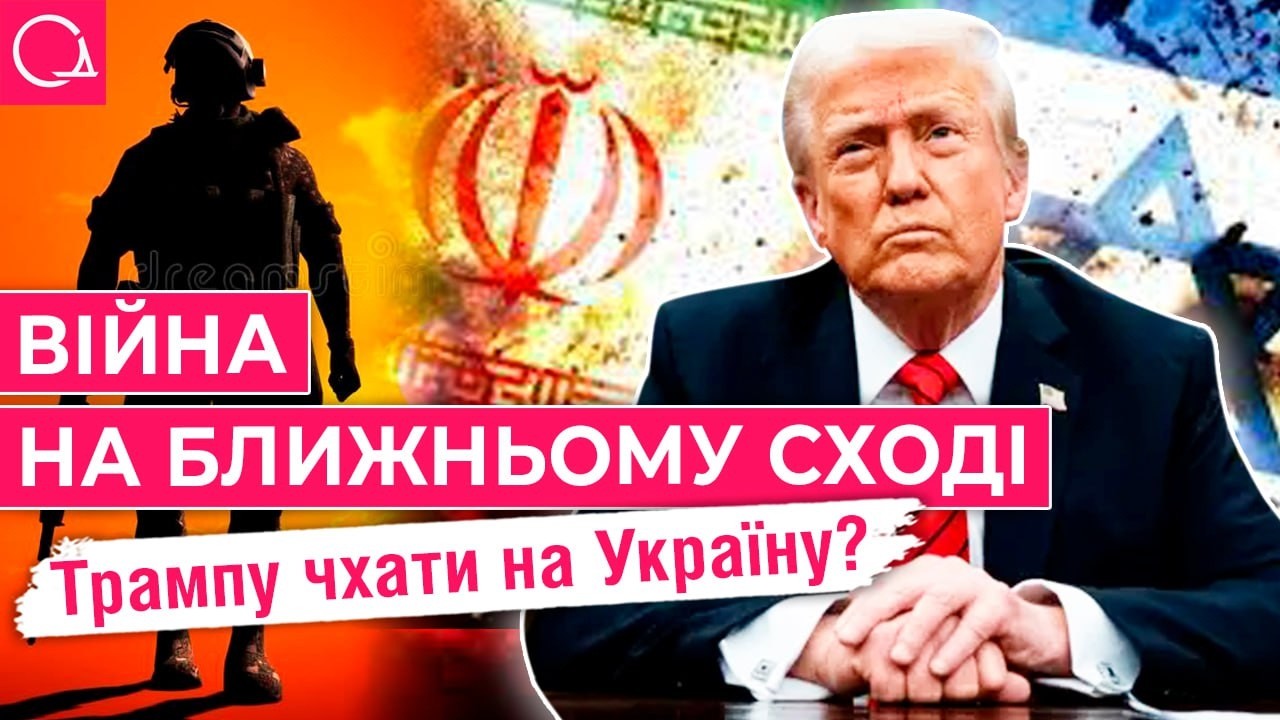 Чи вплине війна Ізраїлю з Іраном на Україну: думки одеситів