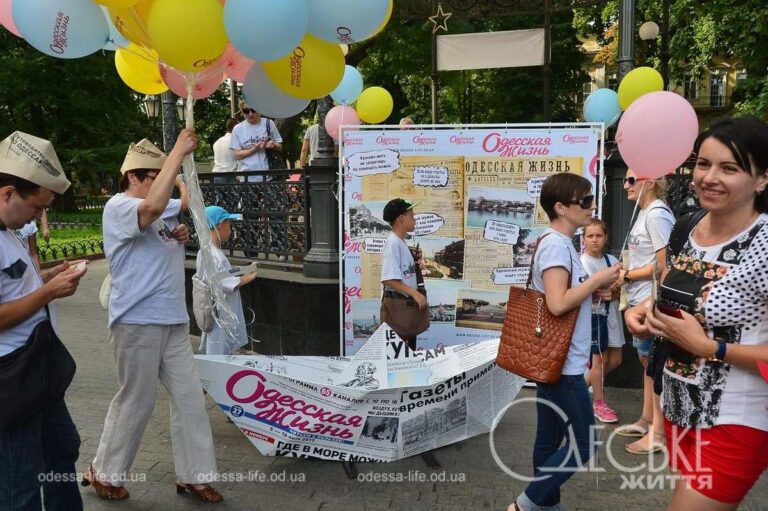 «Одеського життя» – 18 років