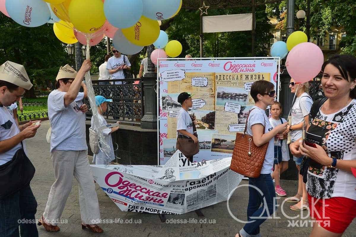 «Одеського життя» – 18 років