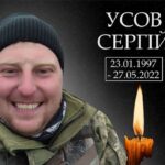 Арциз прощається із Сергієм Усовим, який загинув на початку війни