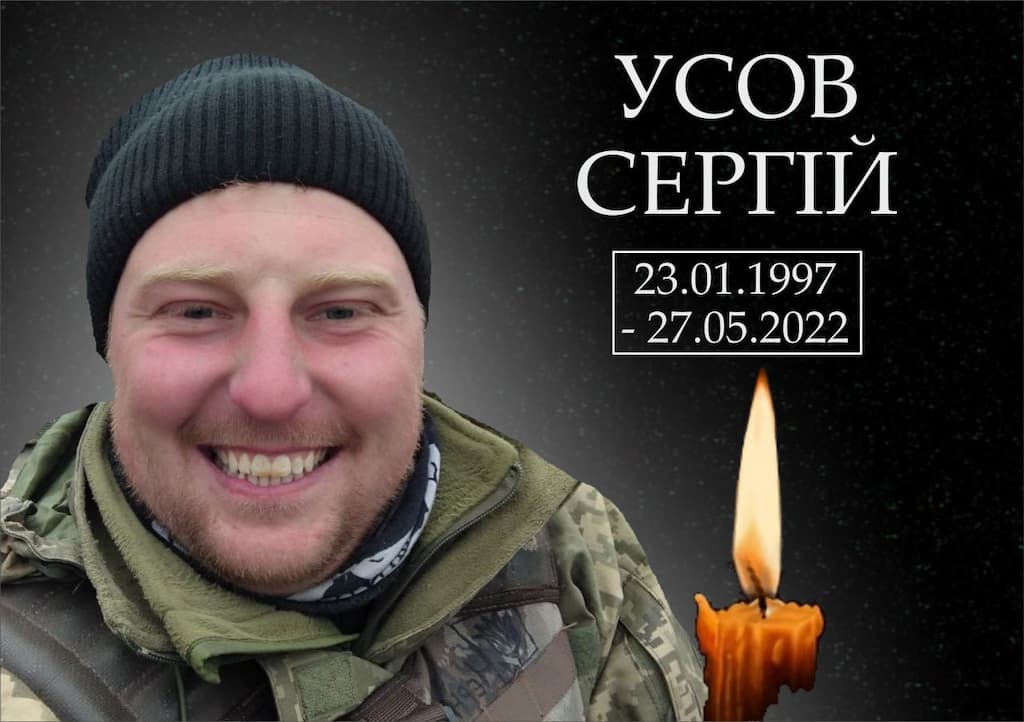 Арциз прощається із Сергієм Усовим, який загинув на початку війни