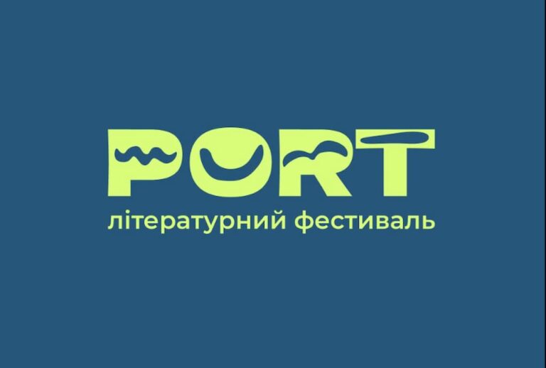 В Одесі відкривають новий фестиваль PORT
