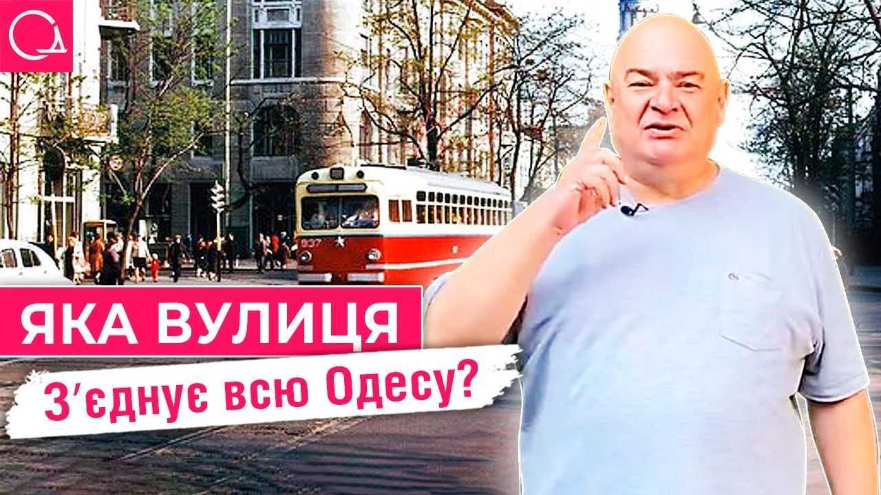 як змінювалася Одеса крізь роки