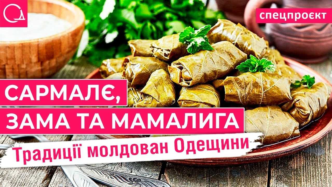 рецепт голубців у виноградному листі з Одещини
