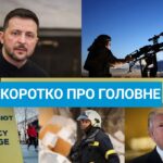 Новини за вихідні 5-6 липня – санкції проти РФ та атака Кинджалами на Старокостянтинів