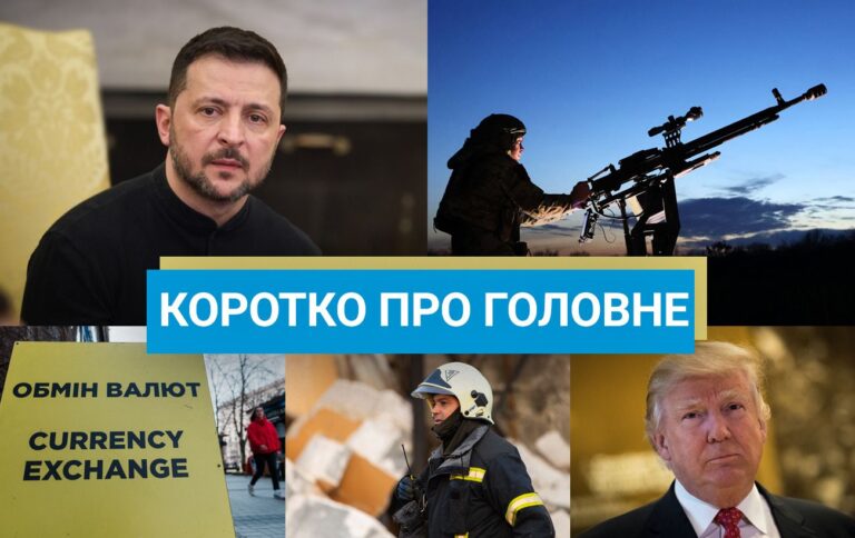 Новини за вихідні 5-6 липня – санкції проти РФ та атака Кинджалами на Старокостянтинів