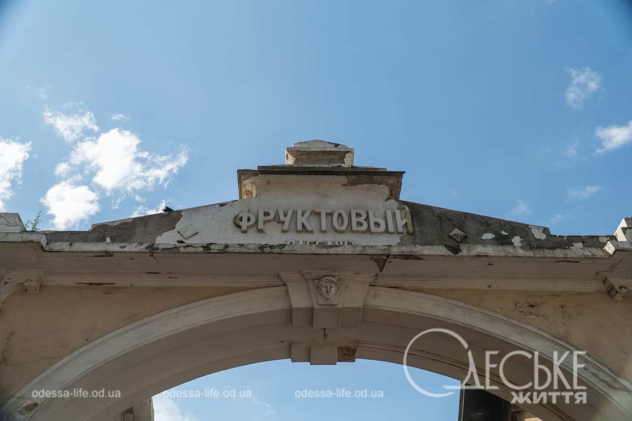 Привоз горів двічі: через чуму та російський обстріл