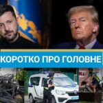 Новини України за 25 липня – продовження воєнного стану в Україні та нові заступники Шмигаля