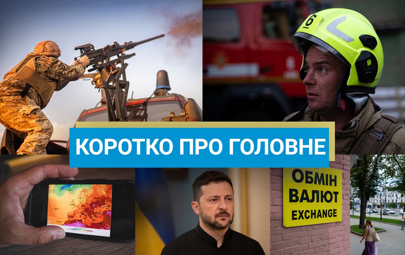 Новини України за 24 липня – у Раду внесли законопроєкт про незалежність НАБУ