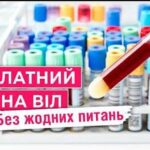 Тестування на ВІЛ в Одесі: швидко, анонімно, з підтримкою