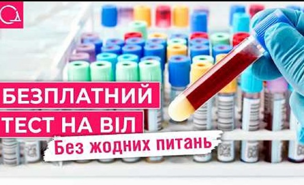 Тестування на ВІЛ в Одесі: швидко, анонімно, з підтримкою