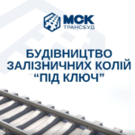 Проектирование железных дорог: Основа эффективной транспортной сети