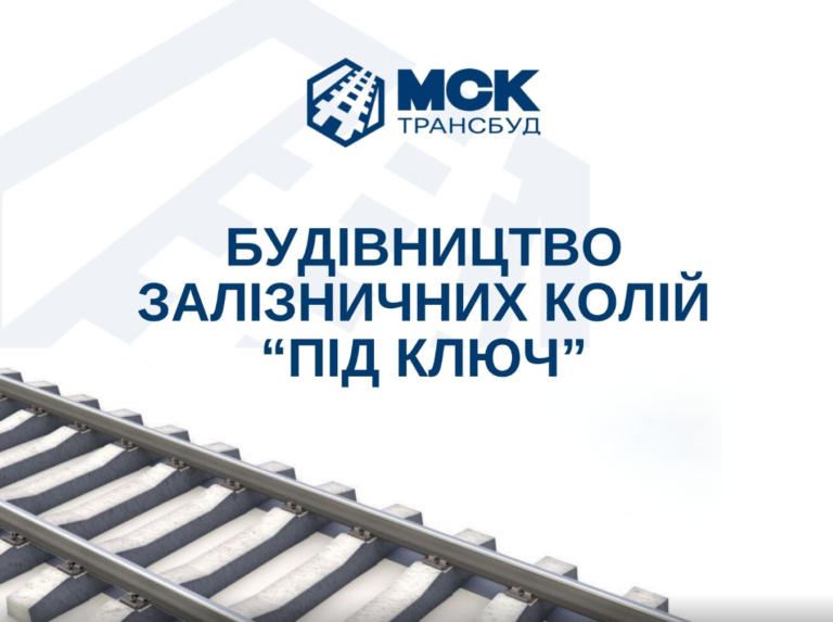 Проектирование железных дорог: Основа эффективной транспортной сети
