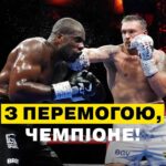 Олександр Усик – тричі абсолютний чемпіон: українець переміг Дюбуа нокаутом