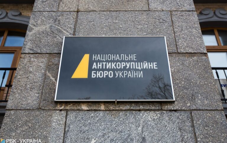 НАБУ зв’язки детективів з Росією розслідує СБУ