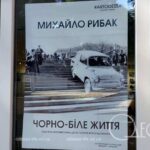 Чорно-біле життя Одеси в об’єктиві майстра