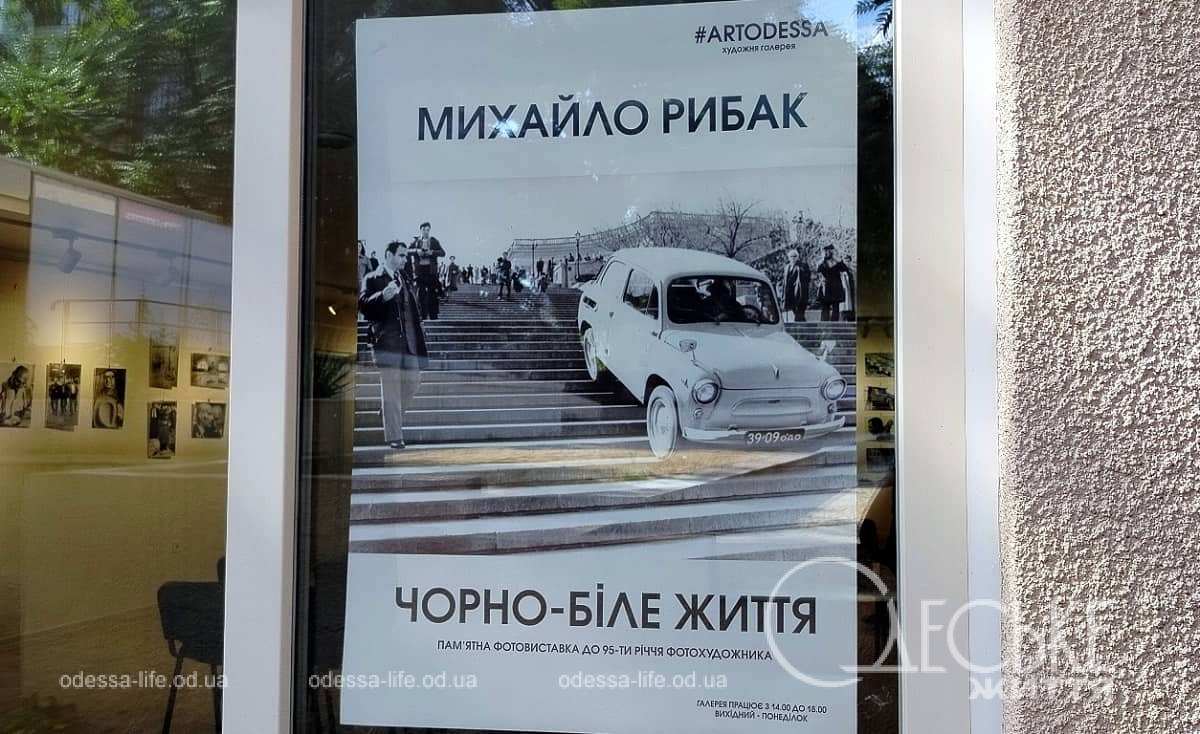 Чорно-біле життя Одеси в об’єктиві майстра