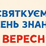 Зоошкола для першокласників: Одеський зоопарк влаштує свято 1 вересня