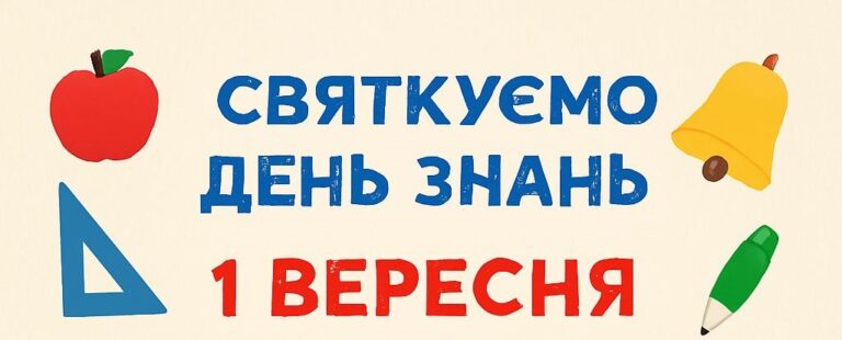 Зоошкола для першокласників: Одеський зоопарк влаштує свято 1 вересня