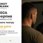 В Одесі біля Оперного театру відкриють акцію «Дзеркало Незалежності»