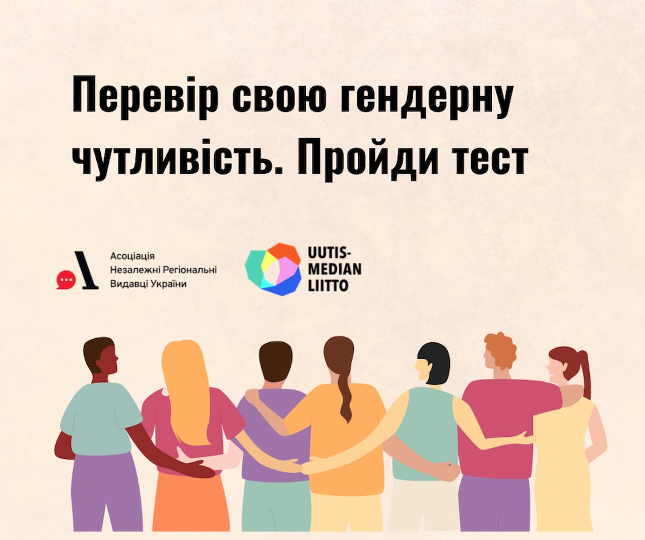 Як розпізнати гендерні стереотипи: правила та тест