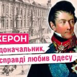 французький аристократ, який змінив Одесу назавжди