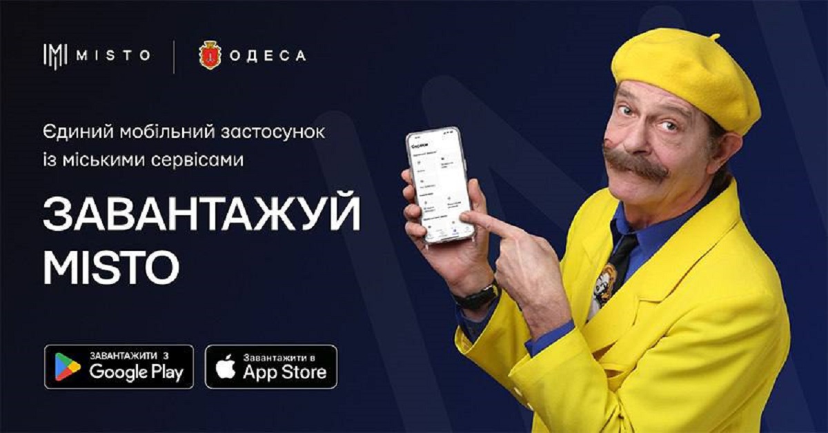 Опитування у додатку MISTO: одеситів запитують, які послуги додати