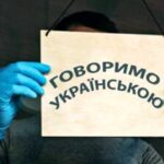 Одещина серед лідерів за порушеннями мовного законодавства