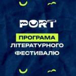літературний фестиваль з 35+ подіями відбудеться в Одесі