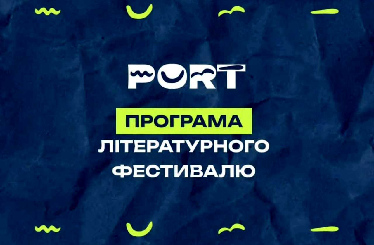літературний фестиваль з 35+ подіями відбудеться в Одесі