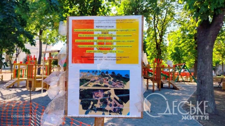 На Соборній площі Одеси встановлюють оновлений дитячий майданчик