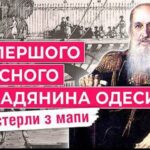 Чому вулиця Строганова в Одесі стала вулицею Максима Чайки: історія двох епох