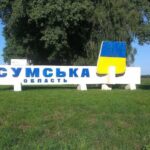 ЗСУ зупинили росіян у Сумській області