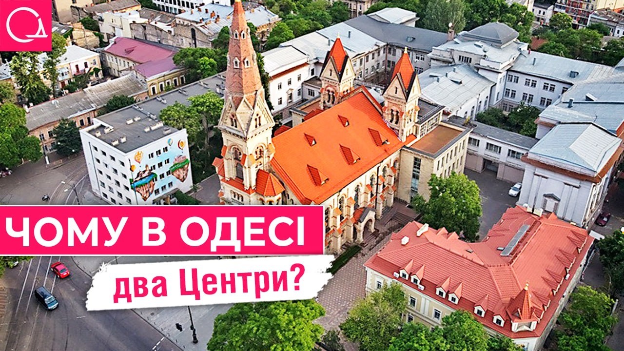 історія, архітектура і справжні одесити