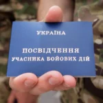що це таке, та які пільги дає?